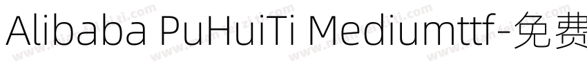 Alibaba PuHuiTi Mediumttf字体转换
